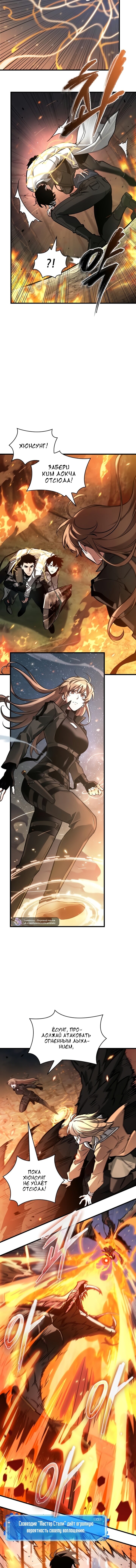 Манга Всеведущий читатель - Глава 300 Страница 12