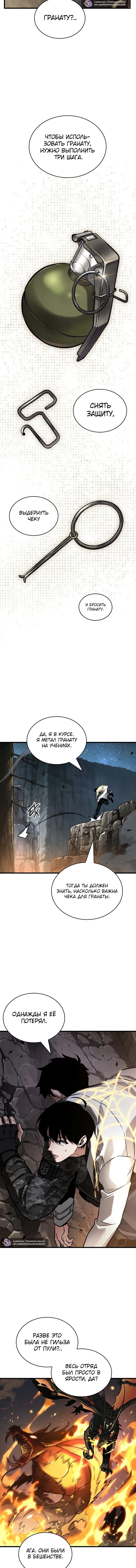 Манга Всеведущий читатель - Глава 300 Страница 14