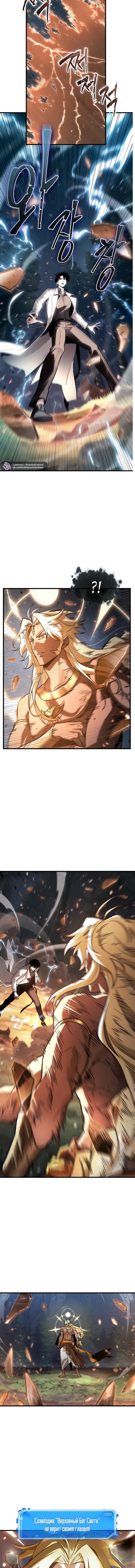 Манга Всеведущий читатель - Глава 300 Страница 2