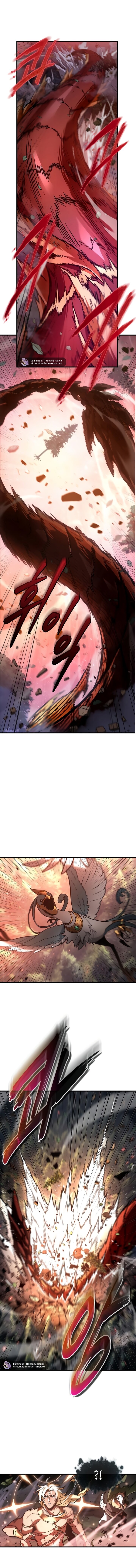 Манга Всеведущий читатель - Глава 300 Страница 5