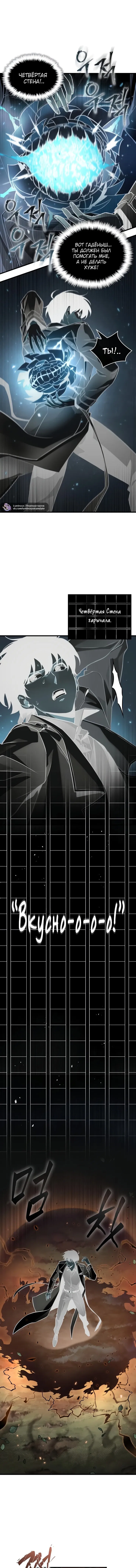 Манга Всеведущий читатель - Глава 300 Страница 1