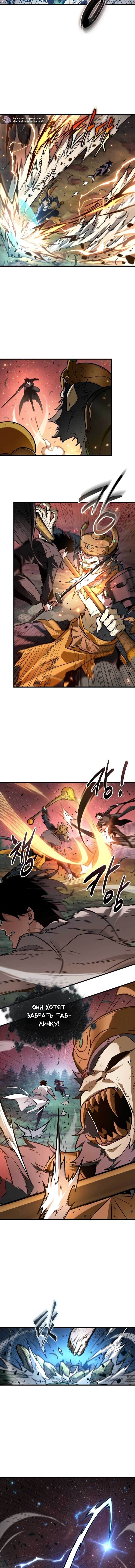 Манга Всеведущий читатель - Глава 301 Страница 10