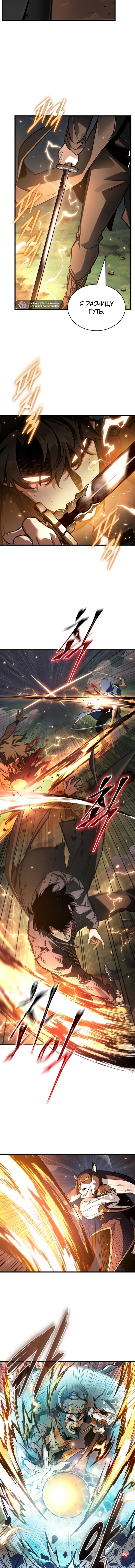 Манга Всеведущий читатель - Глава 301 Страница 9