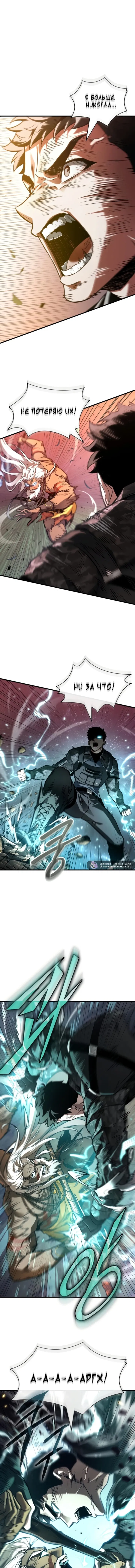 Манга Всеведущий читатель - Глава 301 Страница 5