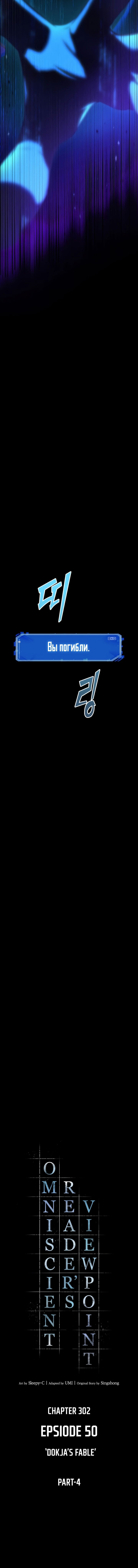 Манга Всеведущий читатель - Глава 302 Страница 11