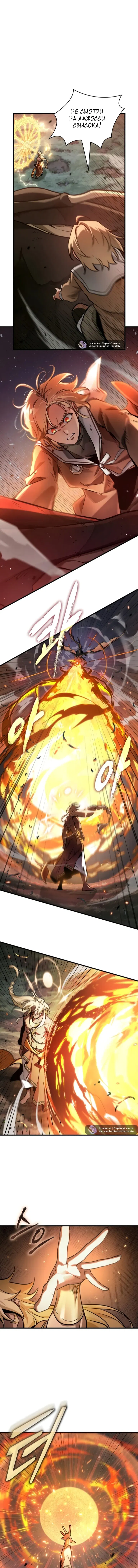 Манга Всеведущий читатель - Глава 302 Страница 5