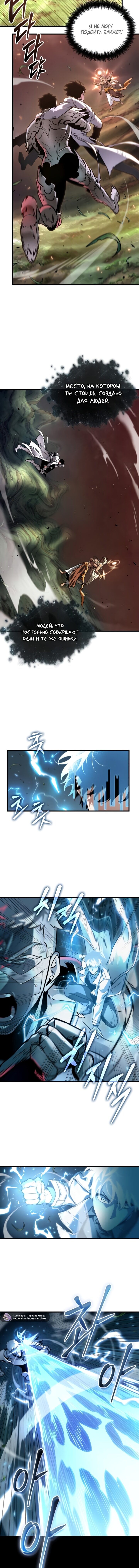 Манга Всеведущий читатель - Глава 302 Страница 3