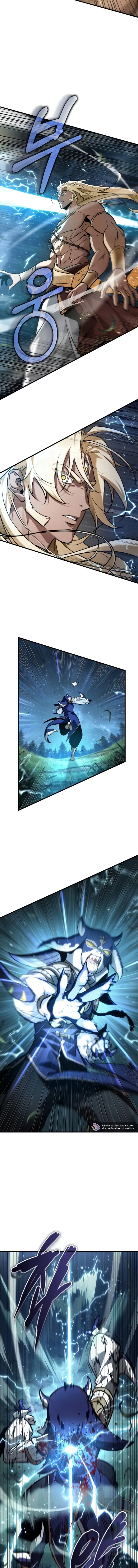 Манга Всеведущий читатель - Глава 302 Страница 9