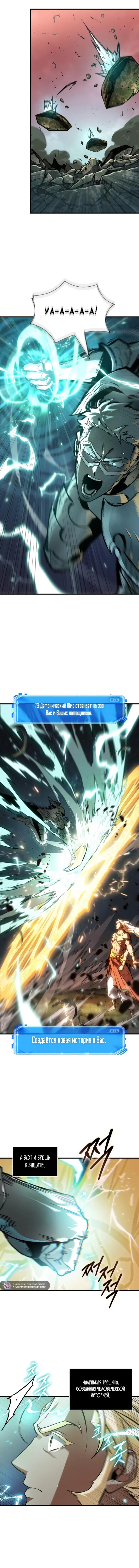 Манга Всеведущий читатель - Глава 302 Страница 7