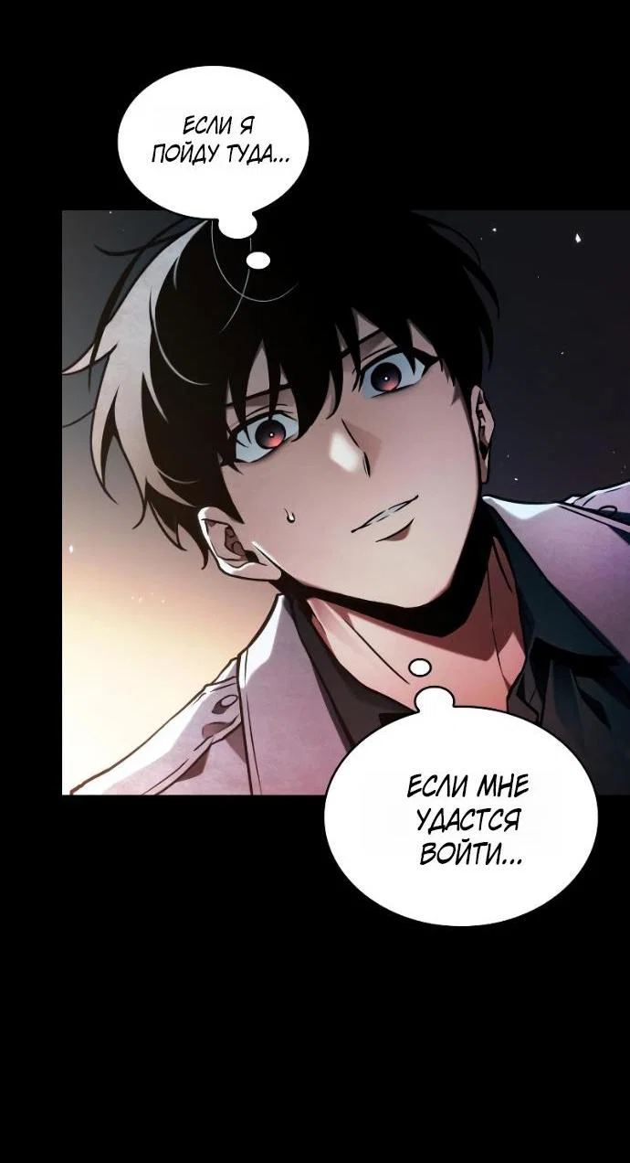 Манга Всеведущий читатель - Глава 303 Страница 40