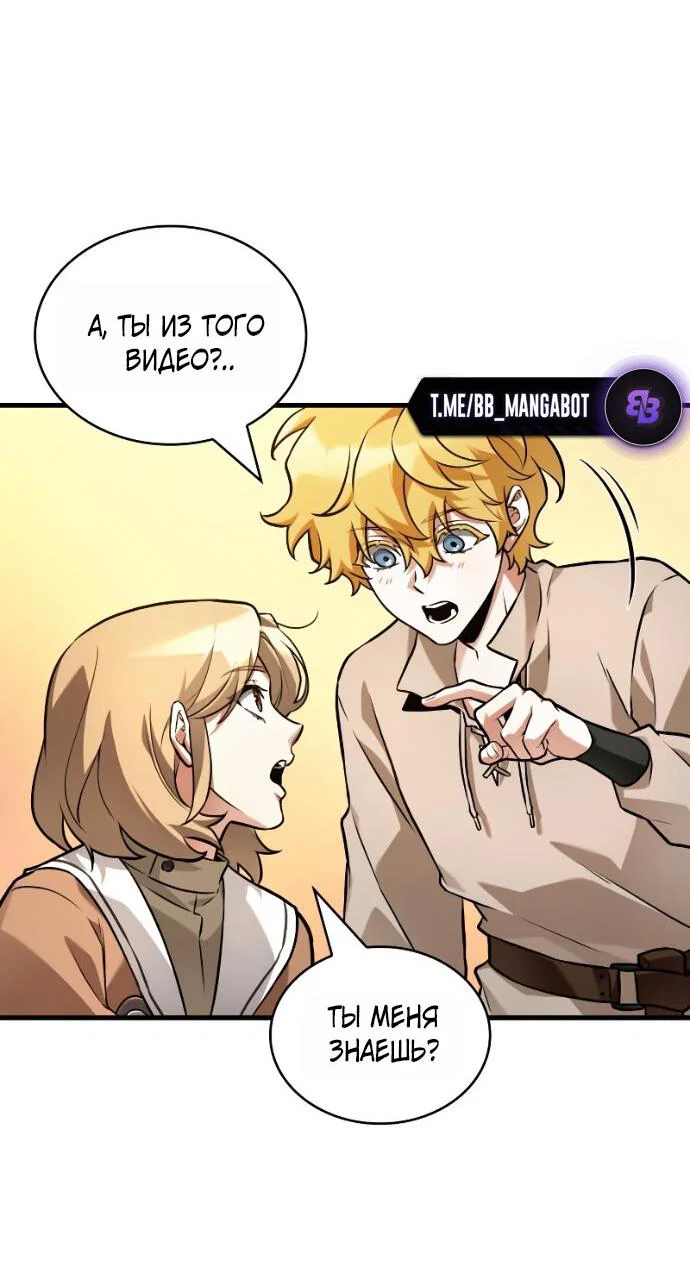 Манга Всеведущий читатель - Глава 303 Страница 54