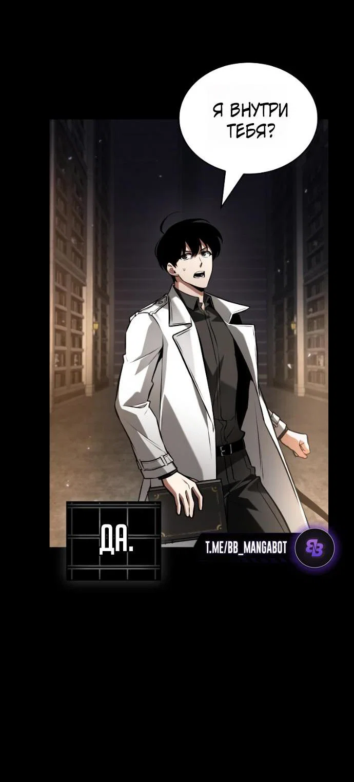 Манга Всеведущий читатель - Глава 303 Страница 6