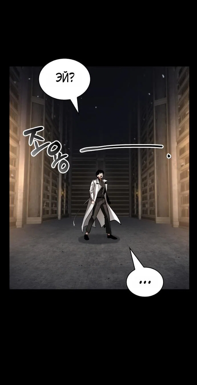 Манга Всеведущий читатель - Глава 303 Страница 8