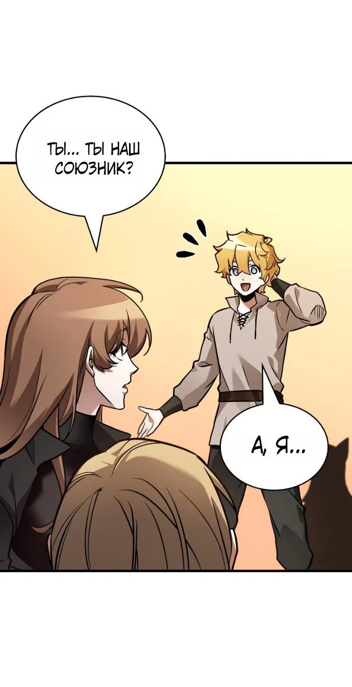 Манга Всеведущий читатель - Глава 303 Страница 53