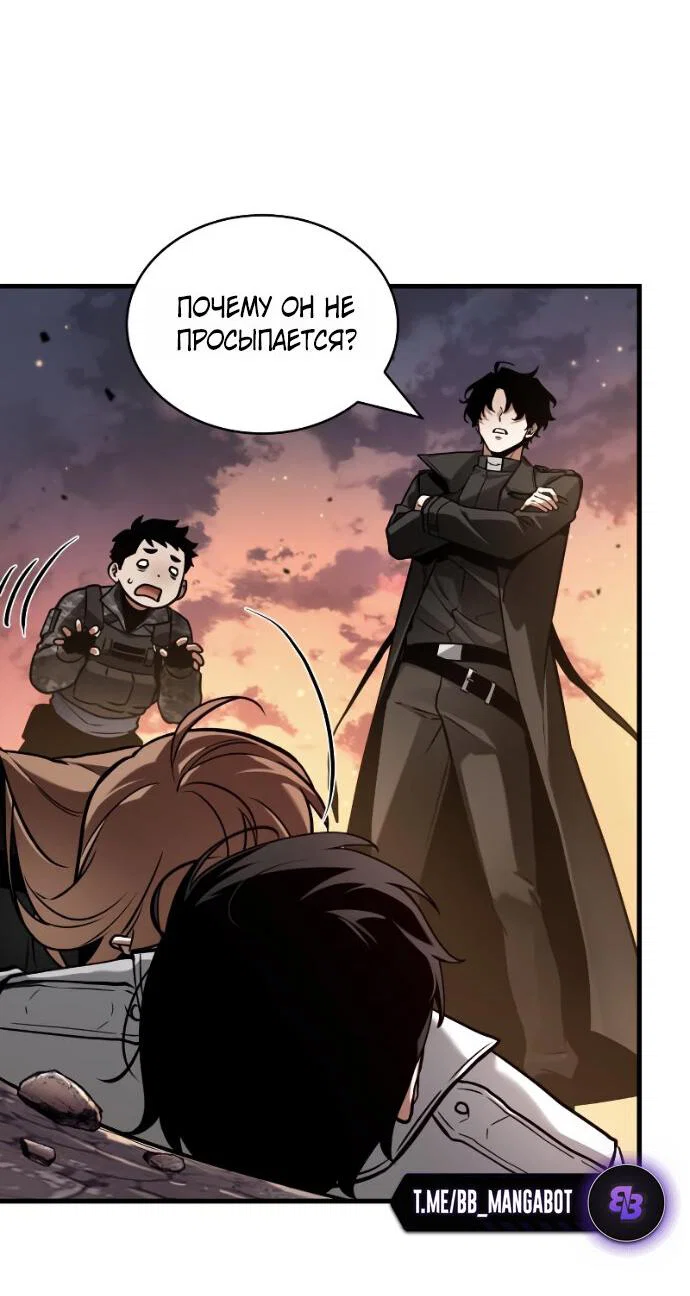 Манга Всеведущий читатель - Глава 303 Страница 48