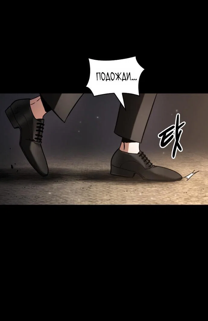 Манга Всеведущий читатель - Глава 303 Страница 31