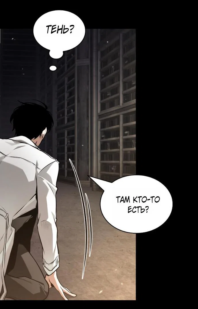 Манга Всеведущий читатель - Глава 303 Страница 29