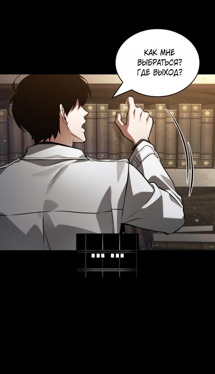 Манга Всеведущий читатель - Глава 303 Страница 7