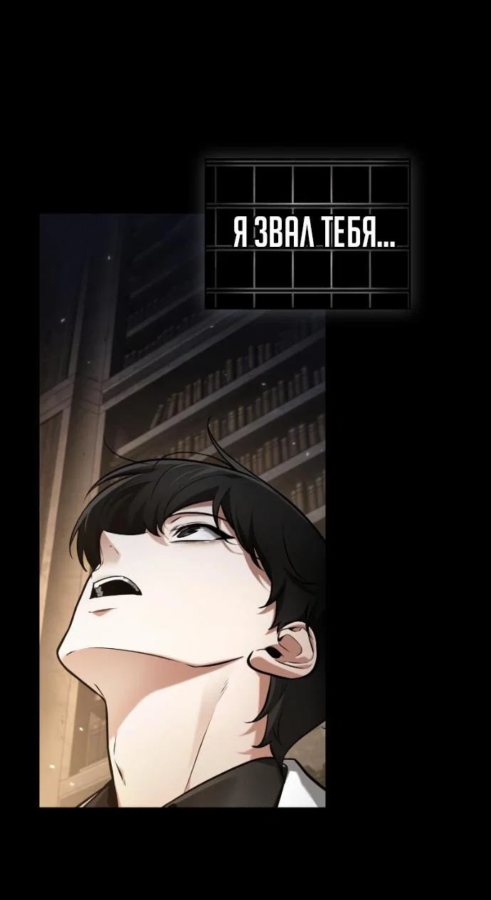 Манга Всеведущий читатель - Глава 303 Страница 5