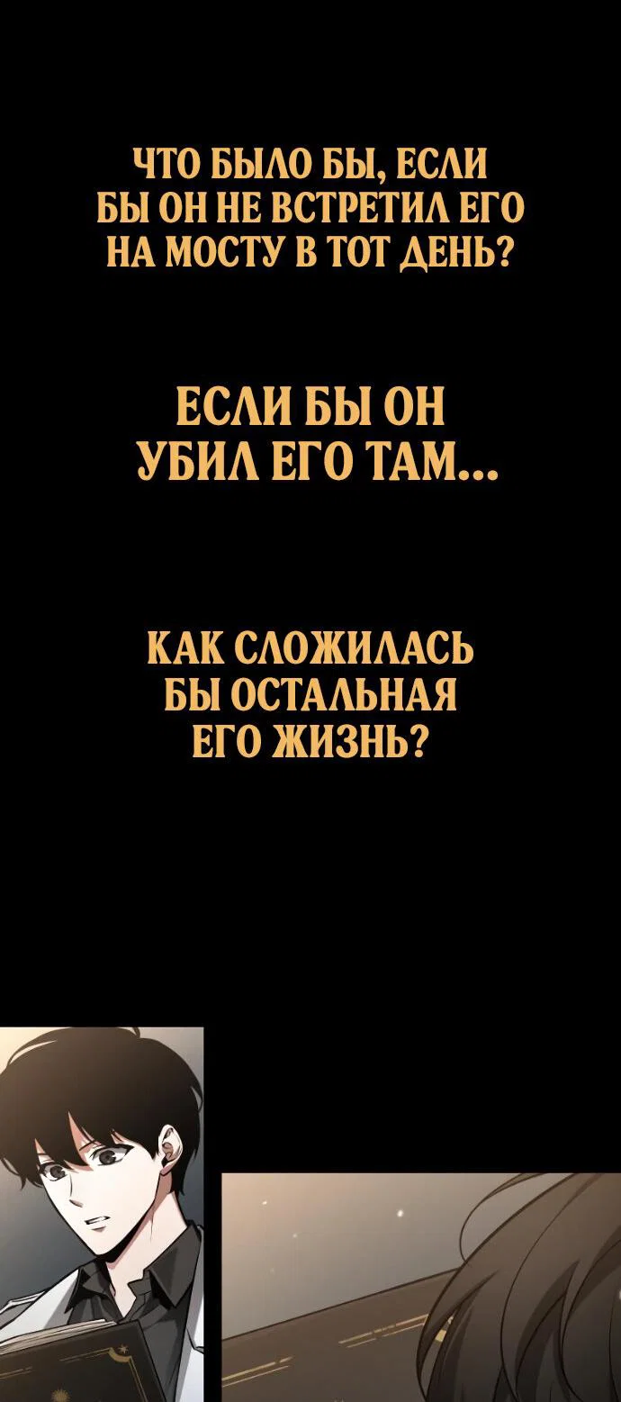 Манга Всеведущий читатель - Глава 303 Страница 21