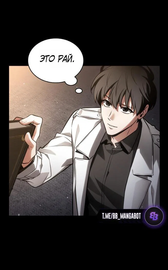 Манга Всеведущий читатель - Глава 303 Страница 13