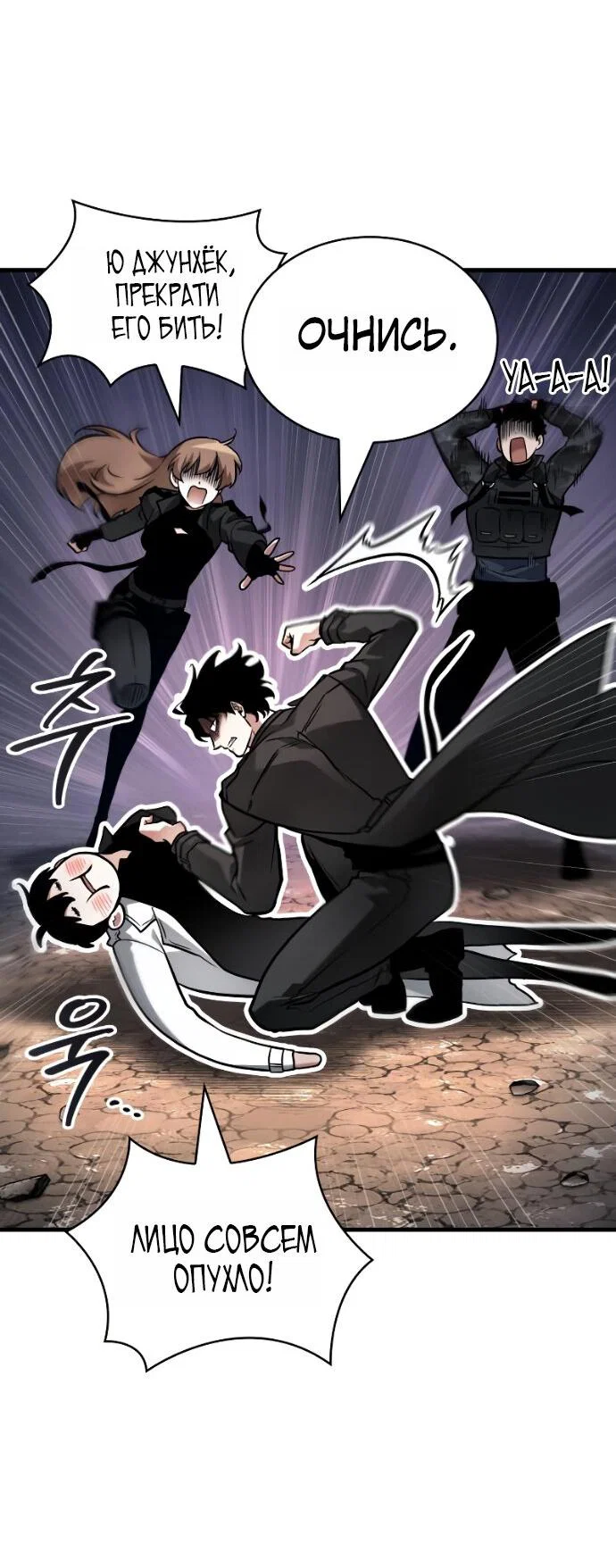 Манга Всеведущий читатель - Глава 303 Страница 47