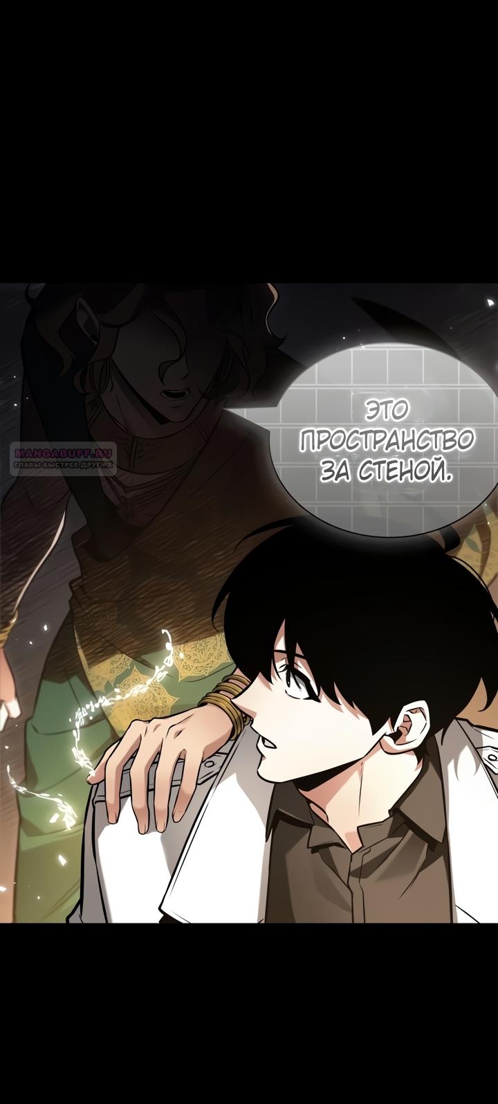 Манга Всеведущий читатель - Глава 304 Страница 2