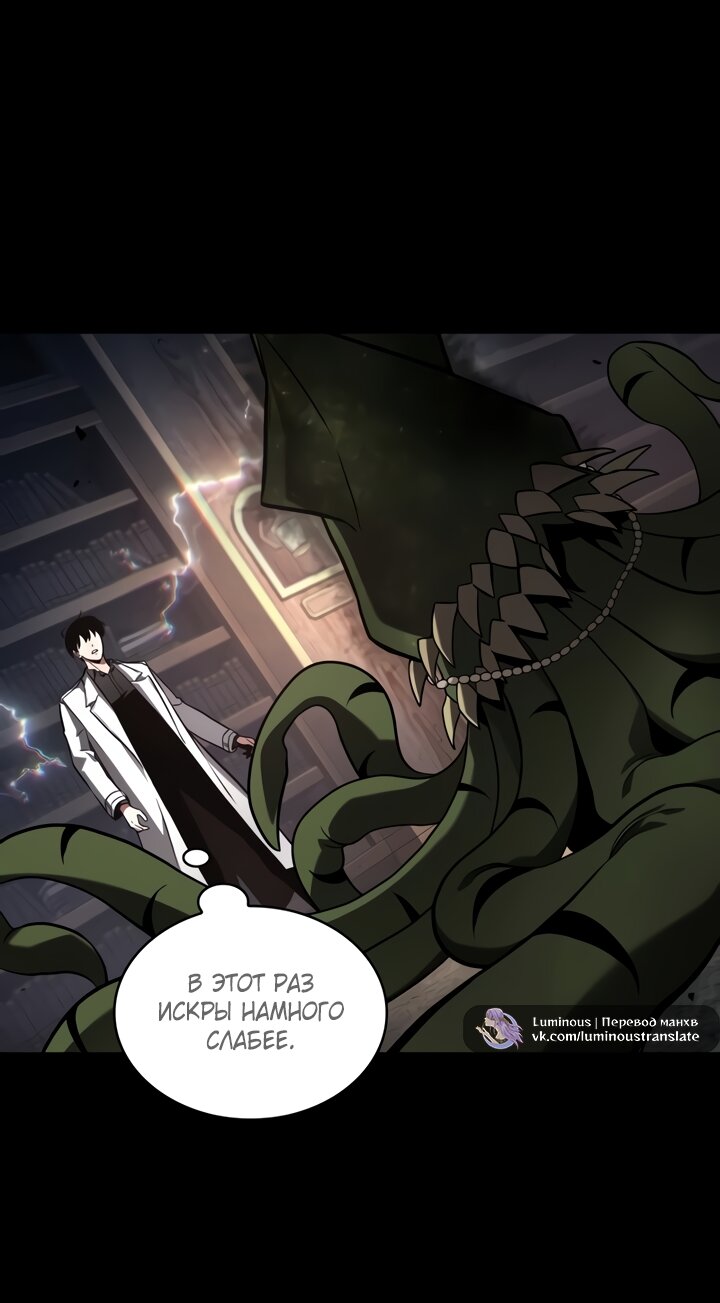 Манга Всеведущий читатель - Глава 304 Страница 48