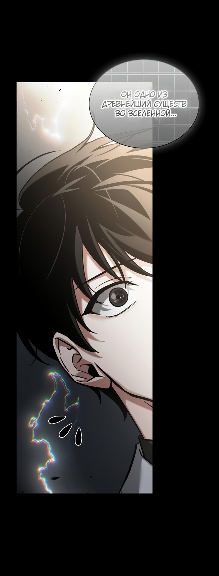 Манга Всеведущий читатель - Глава 304 Страница 49