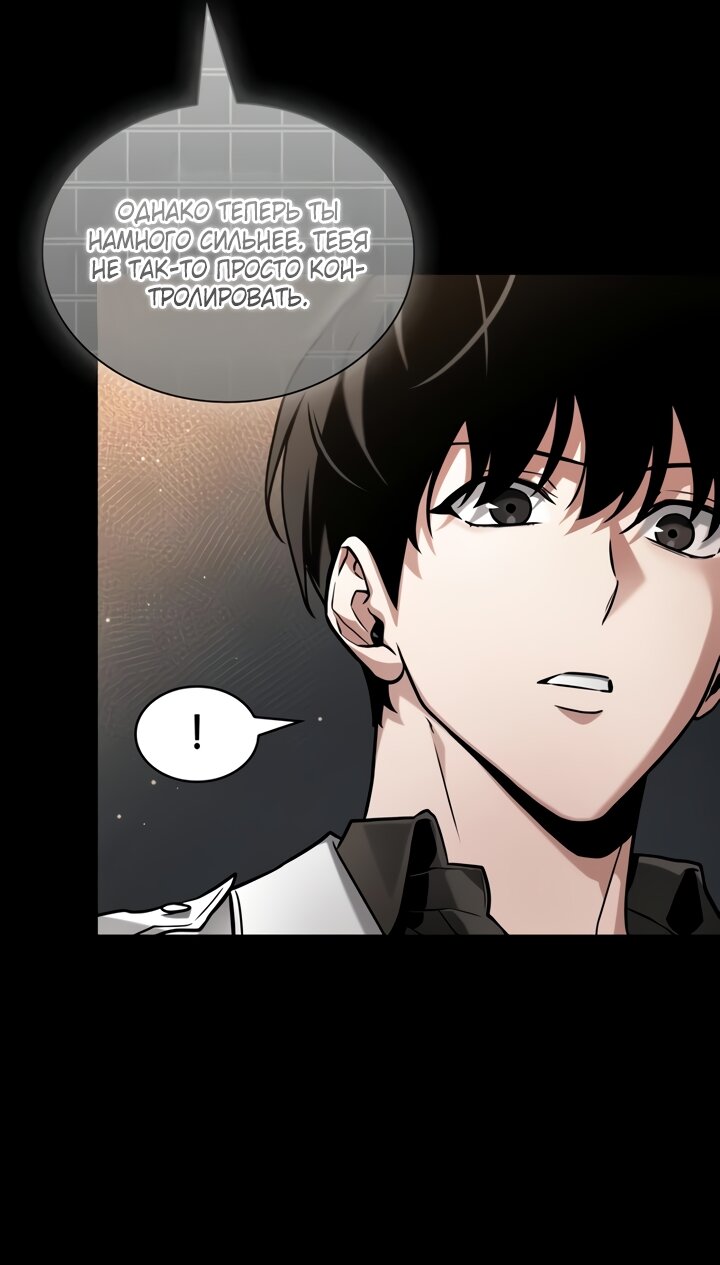 Манга Всеведущий читатель - Глава 304 Страница 56