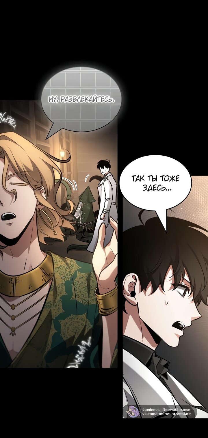 Манга Всеведущий читатель - Глава 304 Страница 31