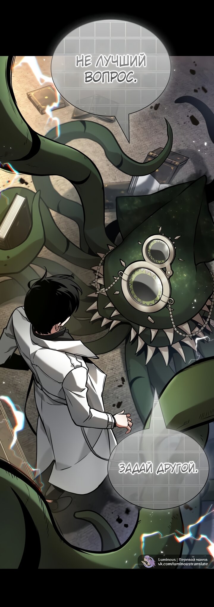 Манга Всеведущий читатель - Глава 304 Страница 43