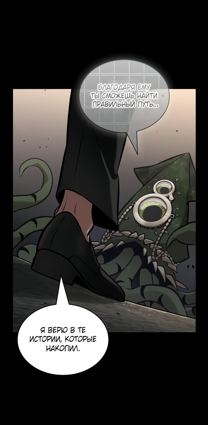 Манга Всеведущий читатель - Глава 304 Страница 61