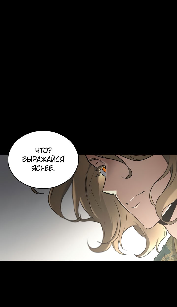 Манга Всеведущий читатель - Глава 304 Страница 16