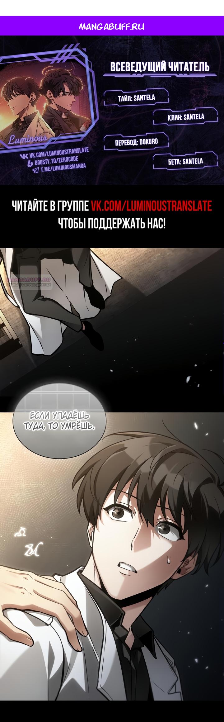 Манга Всеведущий читатель - Глава 304 Страница 1