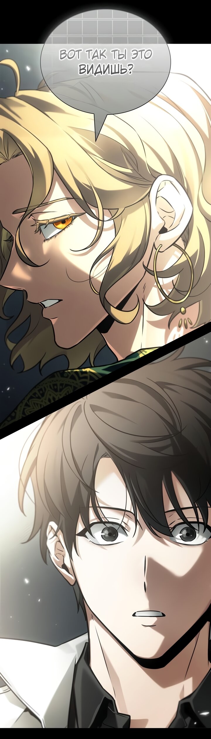 Манга Всеведущий читатель - Глава 304 Страница 15