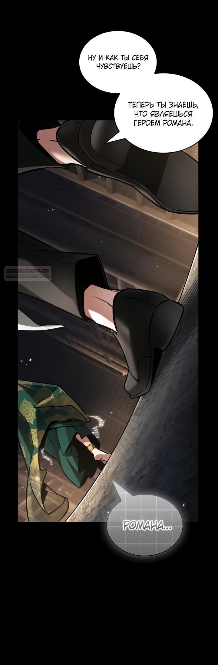 Манга Всеведущий читатель - Глава 304 Страница 14