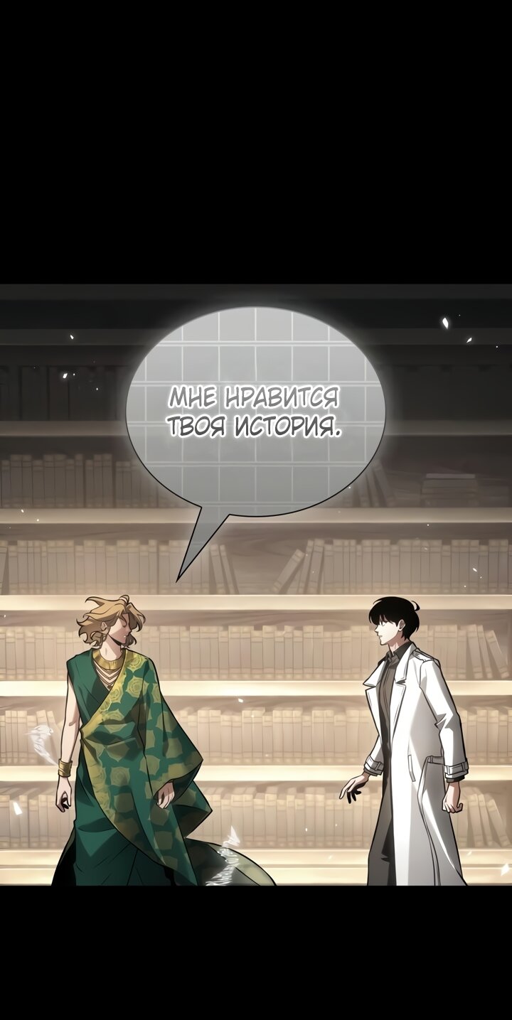 Манга Всеведущий читатель - Глава 304 Страница 17