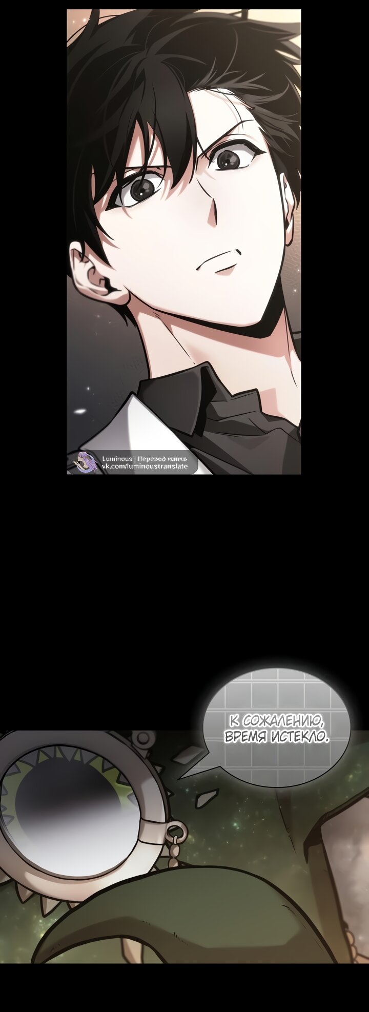 Манга Всеведущий читатель - Глава 304 Страница 63