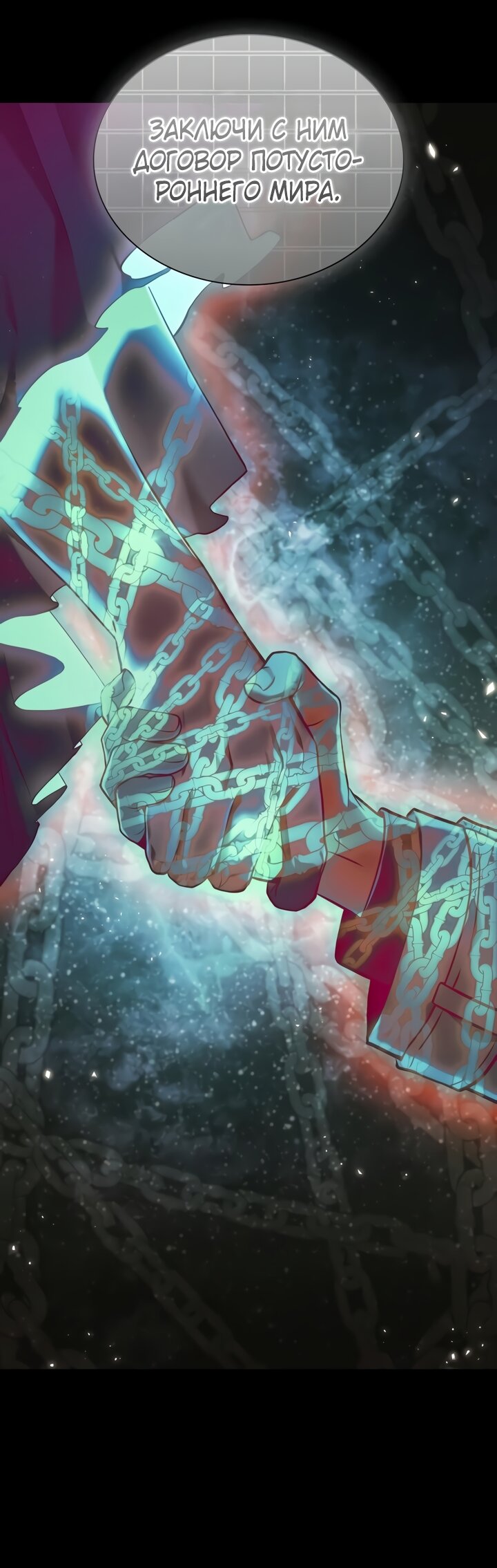 Манга Всеведущий читатель - Глава 304 Страница 52