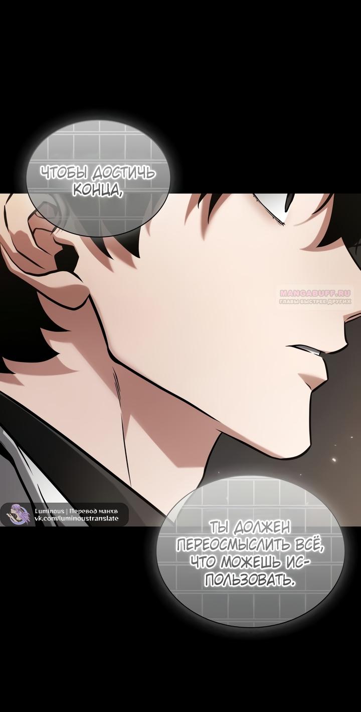 Манга Всеведущий читатель - Глава 304 Страница 58