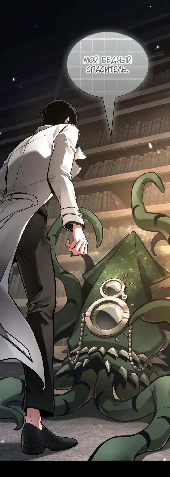 Манга Всеведущий читатель - Глава 304 Страница 33