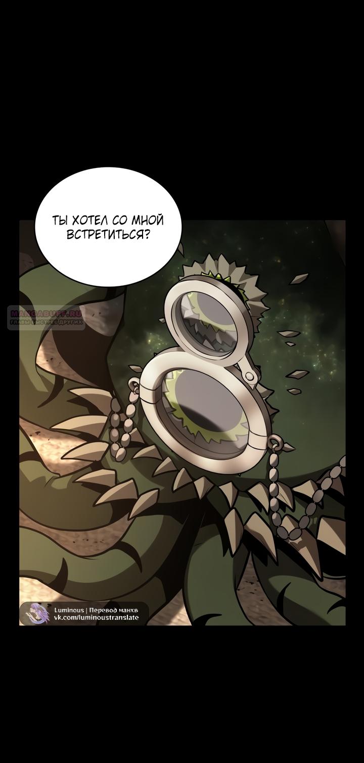 Манга Всеведущий читатель - Глава 304 Страница 34