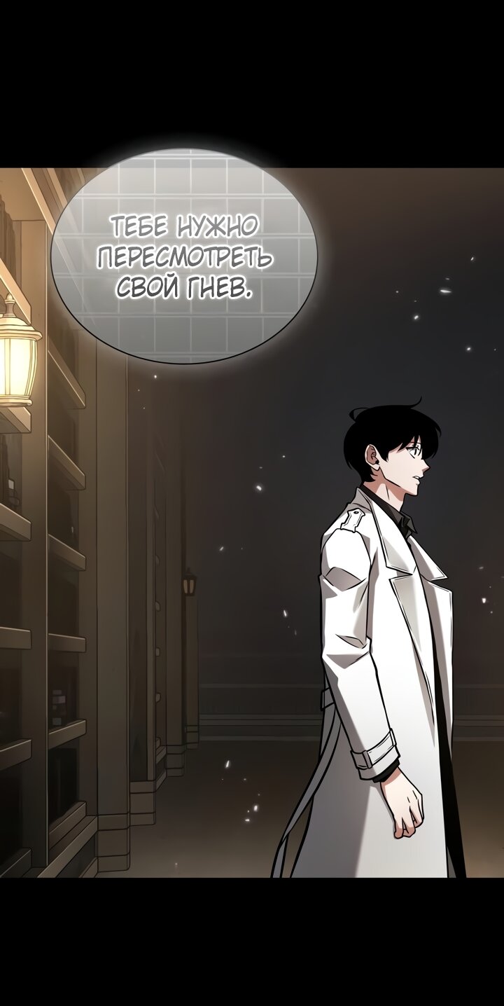 Манга Всеведущий читатель - Глава 304 Страница 57