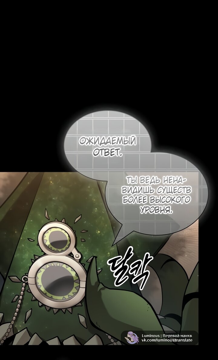 Манга Всеведущий читатель - Глава 304 Страница 55