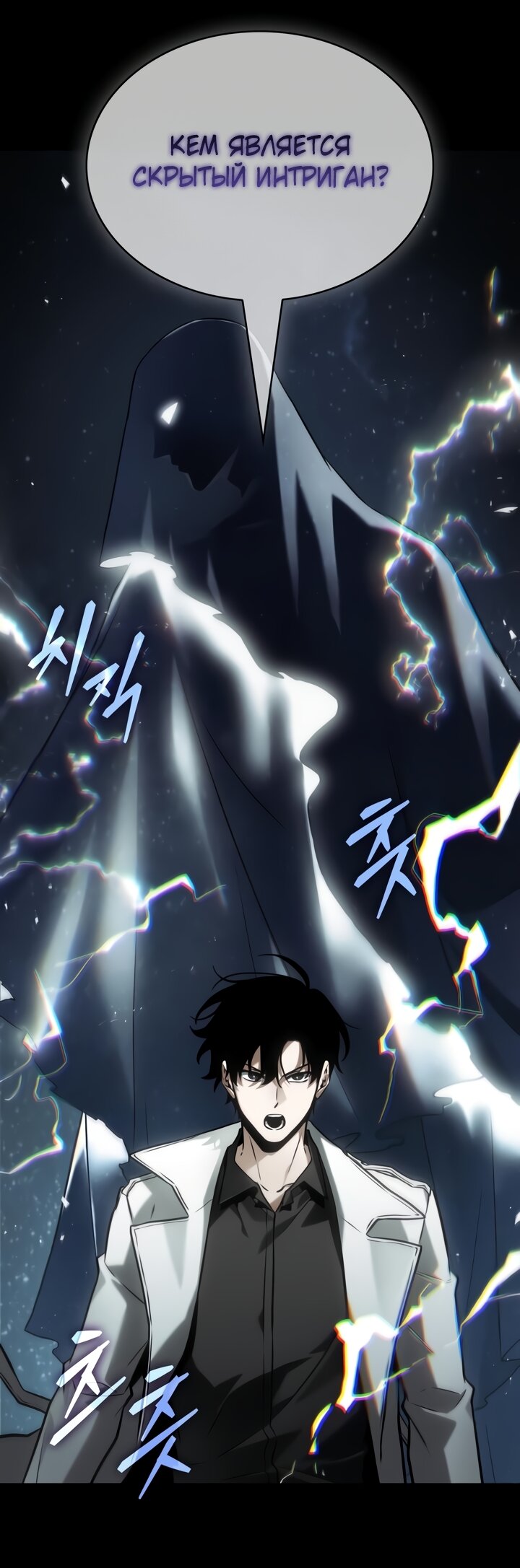 Манга Всеведущий читатель - Глава 304 Страница 47