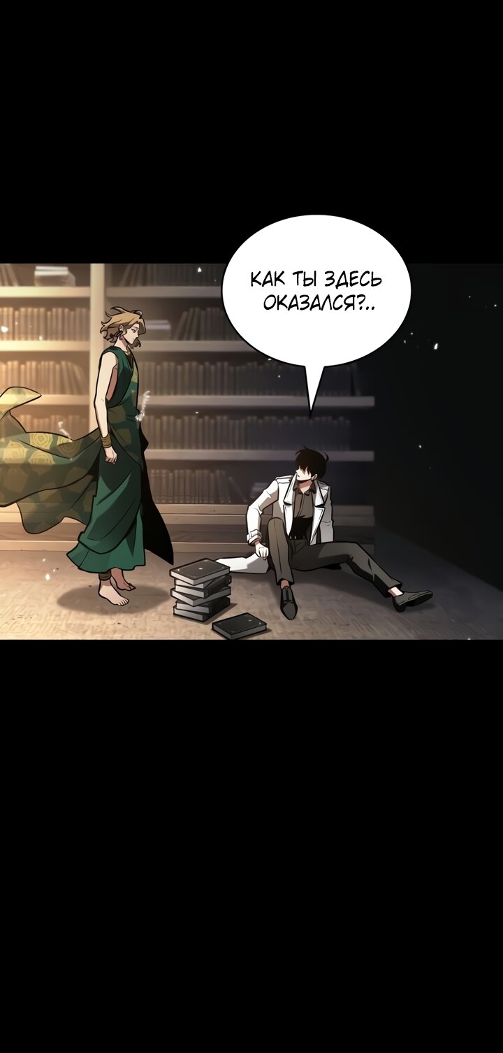 Манга Всеведущий читатель - Глава 304 Страница 7