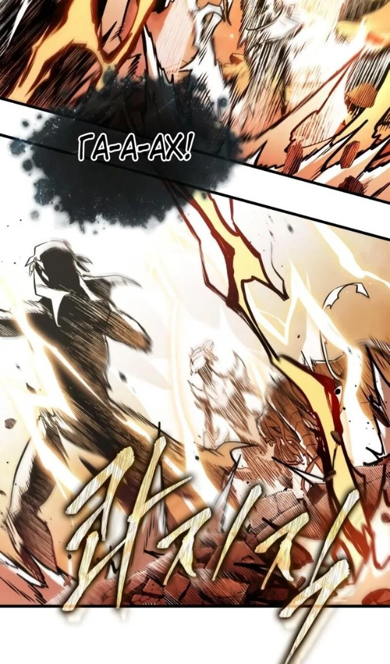 Манга Всеведущий читатель - Глава 306 Страница 74