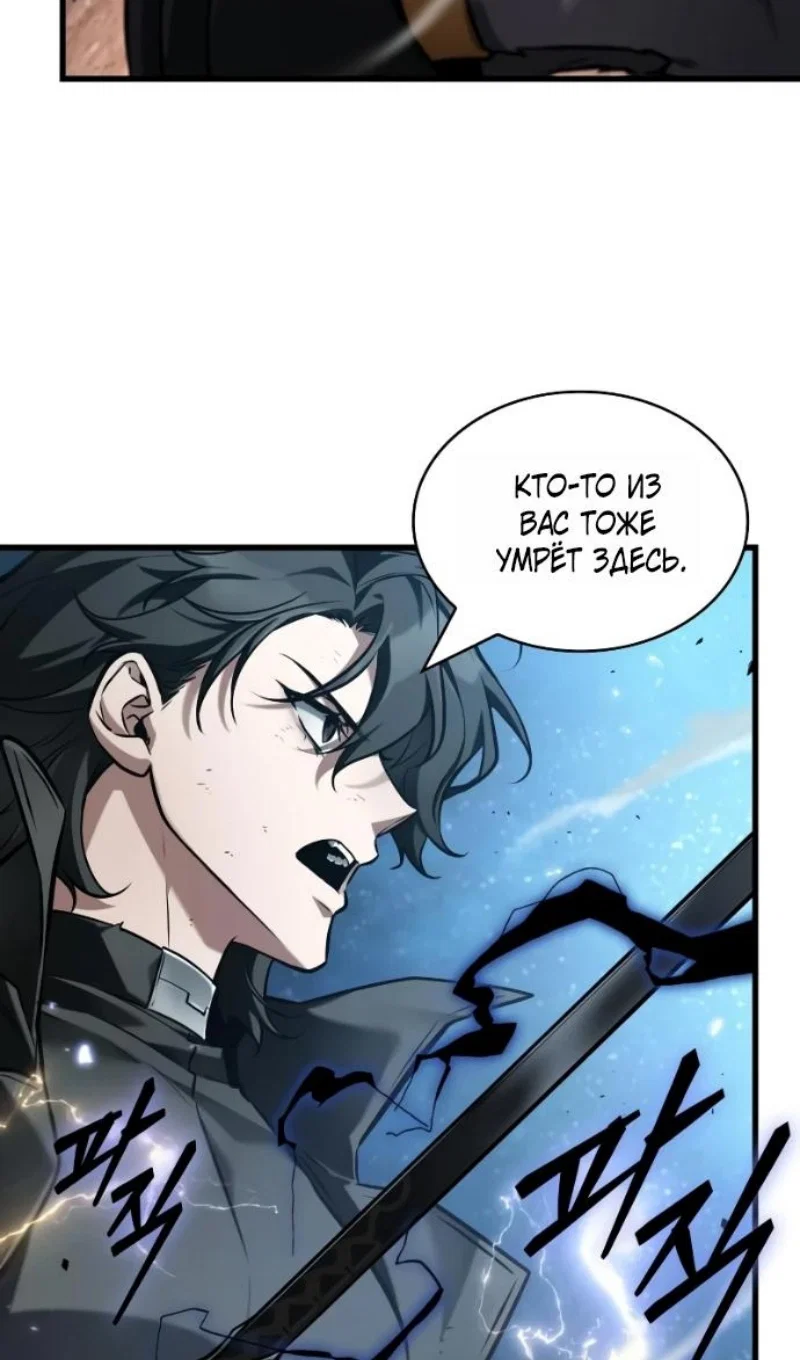 Манга Всеведущий читатель - Глава 306 Страница 12