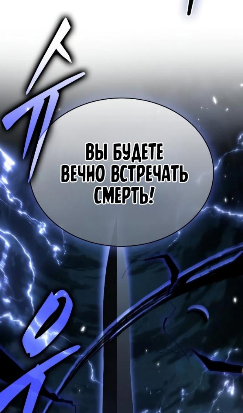 Манга Всеведущий читатель - Глава 306 Страница 21